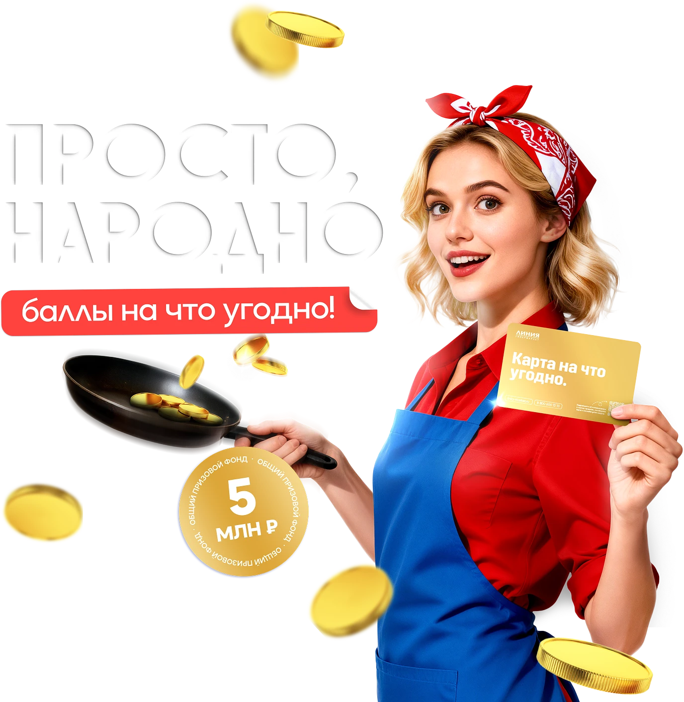 Девушка с картой